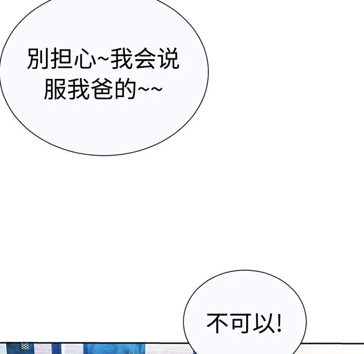 恋上闺蜜的爸爸 恋上闺蜜的爸爸：1