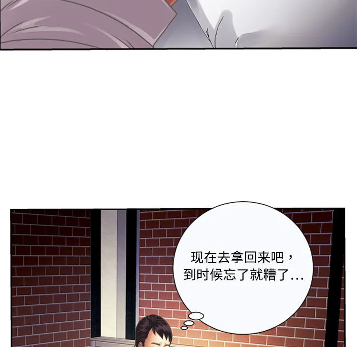 恋上闺蜜的爸爸 恋上闺蜜的爸爸：2