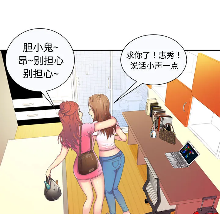恋上闺蜜的爸爸 恋上闺蜜的爸爸：1