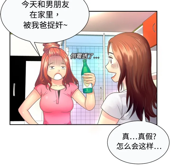 恋上闺蜜的爸爸 恋上闺蜜的爸爸：预告篇