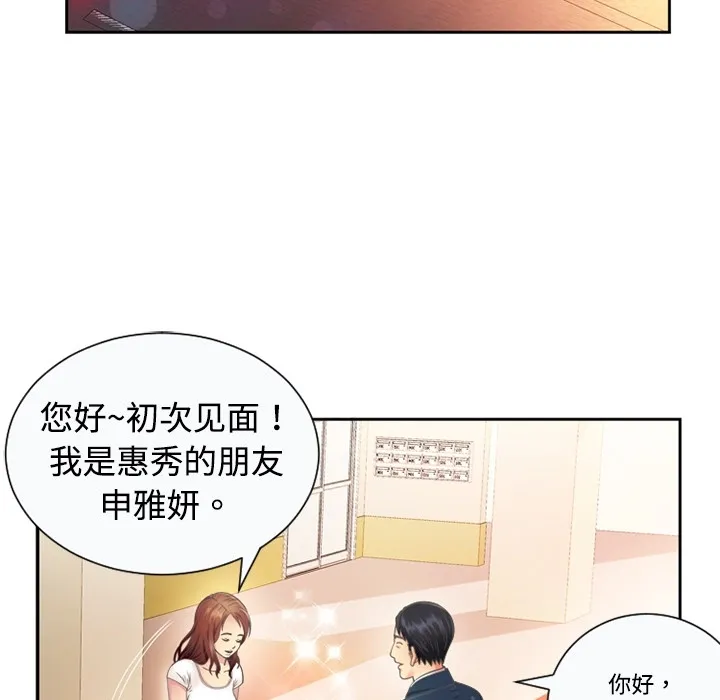 恋上闺蜜的爸爸 恋上闺蜜的爸爸：预告篇