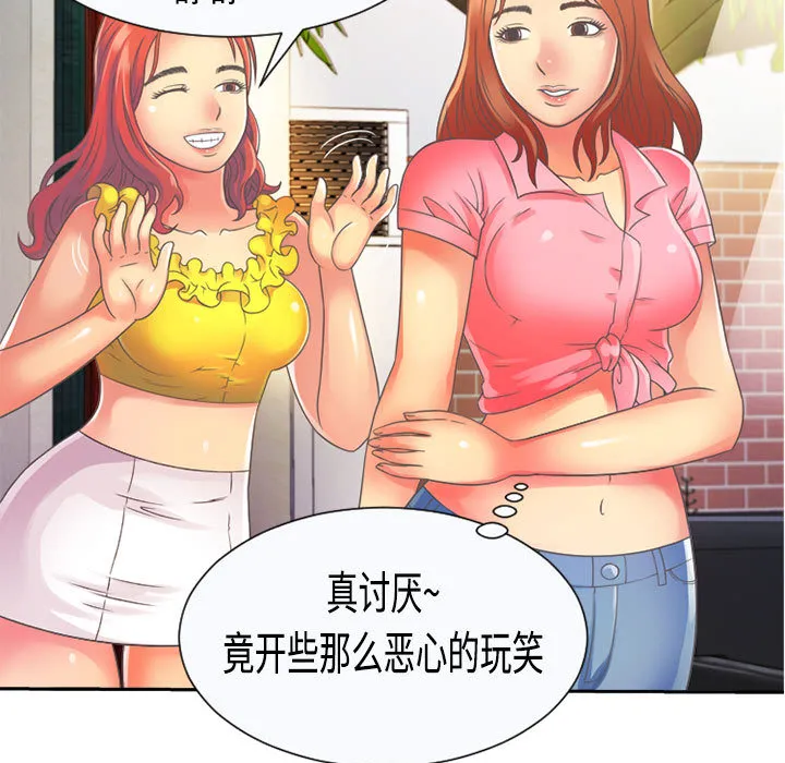 恋上闺蜜的爸爸 恋上闺蜜的爸爸：2