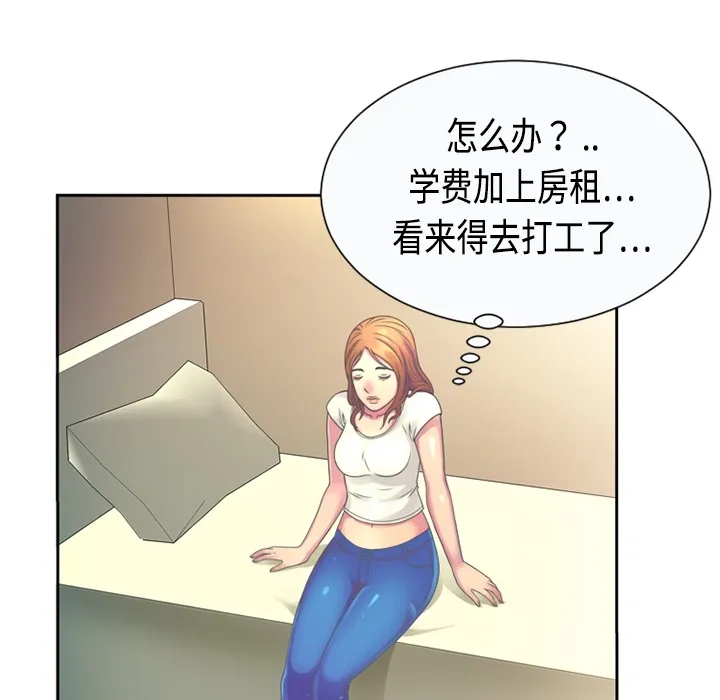 恋上闺蜜的爸爸 恋上闺蜜的爸爸：预告篇