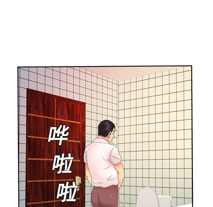 恋上闺蜜的爸爸 恋上闺蜜的爸爸：2