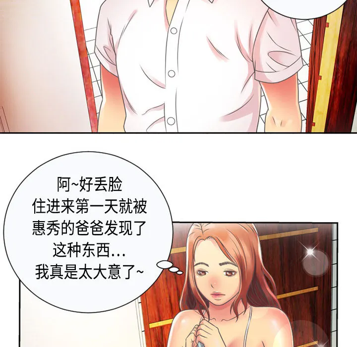 恋上闺蜜的爸爸 恋上闺蜜的爸爸：2