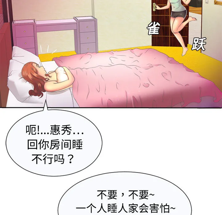 恋上闺蜜的爸爸 恋上闺蜜的爸爸：2