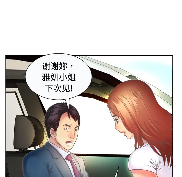 恋上闺蜜的爸爸 恋上闺蜜的爸爸：预告篇