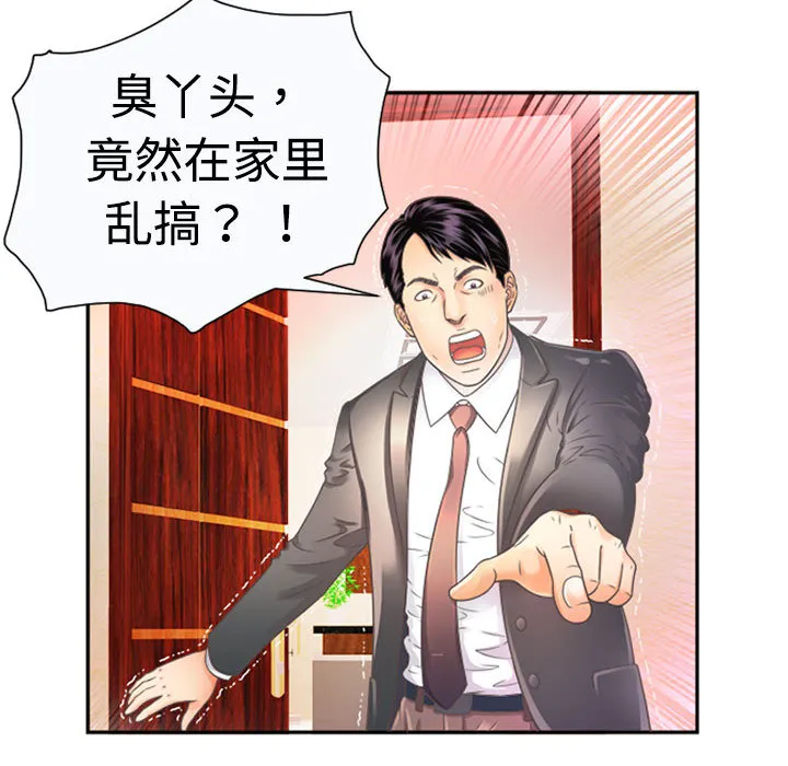 恋上闺蜜的爸爸 恋上闺蜜的爸爸：1