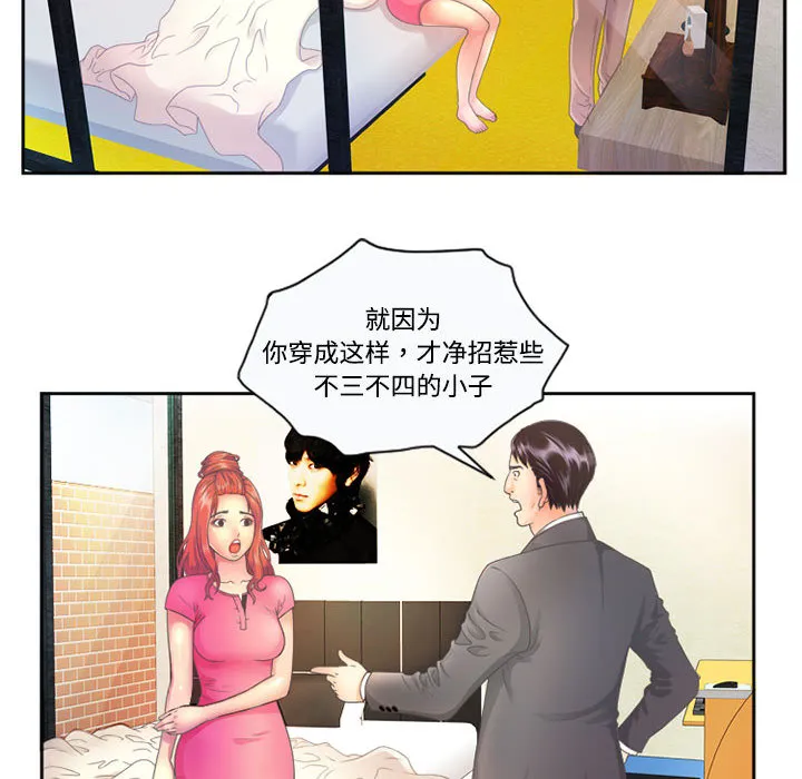 恋上闺蜜的爸爸 恋上闺蜜的爸爸：1