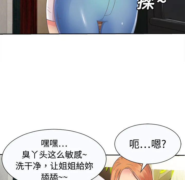 恋上闺蜜的爸爸 恋上闺蜜的爸爸：2