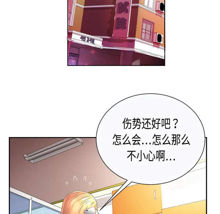 恋上闺蜜的爸爸 恋上闺蜜的爸爸：1