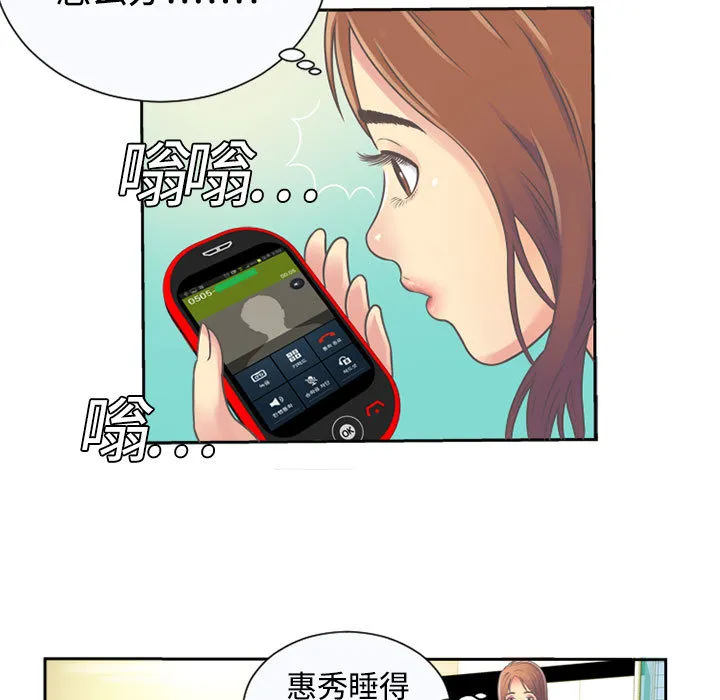 恋上闺蜜的爸爸 恋上闺蜜的爸爸：1