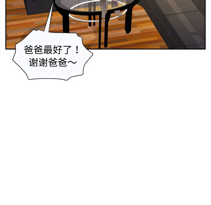 恋上闺蜜的爸爸 恋上闺蜜的爸爸：2