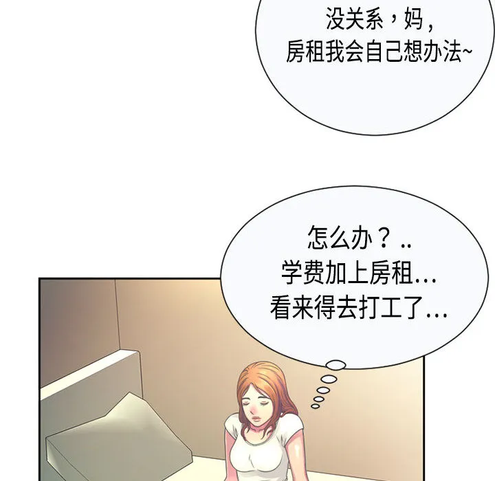 恋上闺蜜的爸爸 恋上闺蜜的爸爸：1