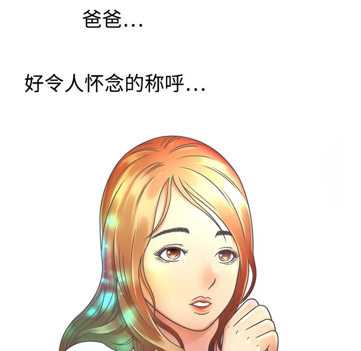 恋上闺蜜的爸爸 恋上闺蜜的爸爸：1