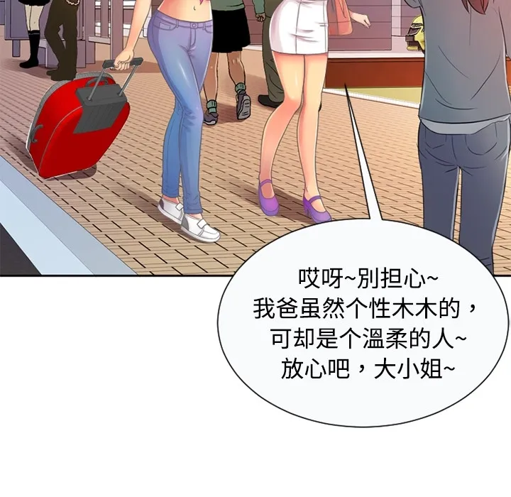 恋上闺蜜的爸爸 恋上闺蜜的爸爸：预告篇