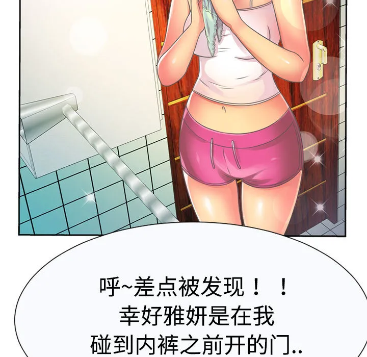 恋上闺蜜的爸爸 恋上闺蜜的爸爸：2