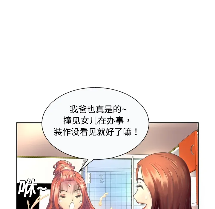 恋上闺蜜的爸爸 恋上闺蜜的爸爸：预告篇