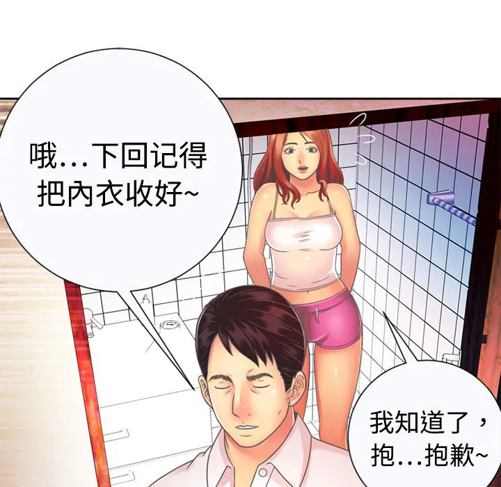 恋上闺蜜的爸爸 恋上闺蜜的爸爸：2