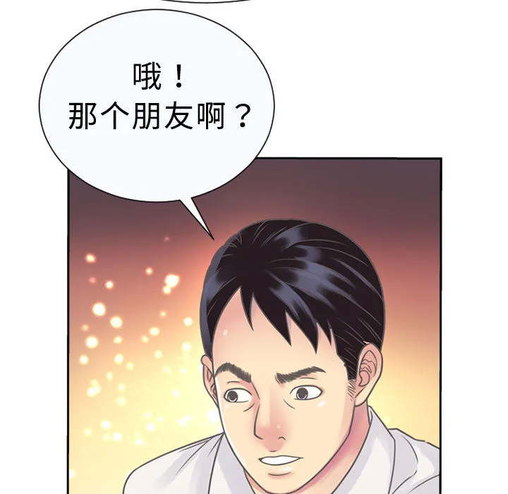 恋上闺蜜的爸爸 恋上闺蜜的爸爸：1