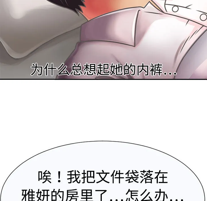 恋上闺蜜的爸爸 恋上闺蜜的爸爸：2
