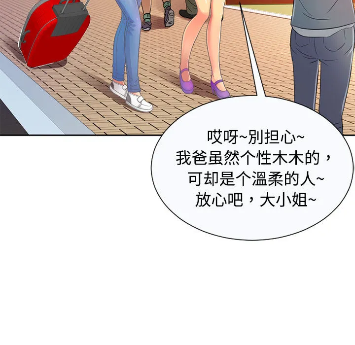 恋上闺蜜的爸爸 恋上闺蜜的爸爸：2