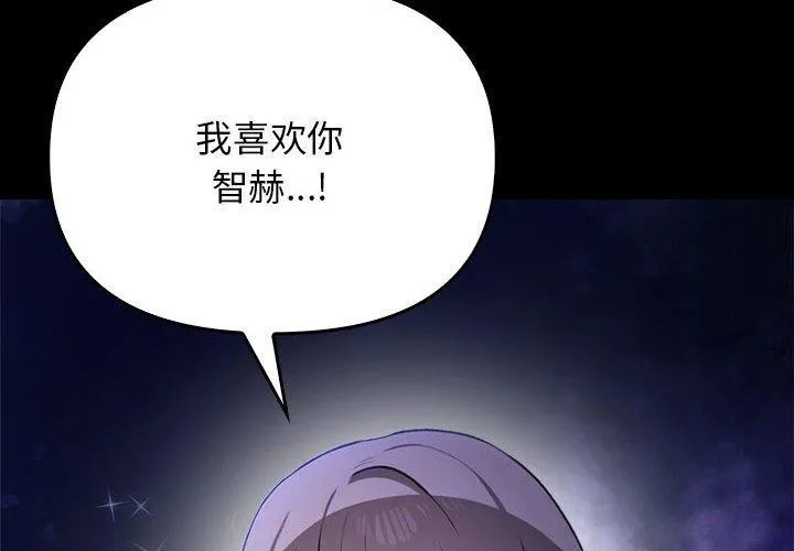 原来我很喜欢你 第46话