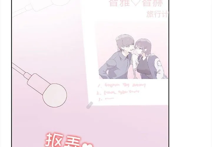 原来我很喜欢你 第38话