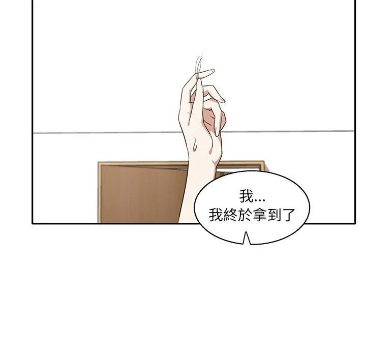 原来我很喜欢你 第4话
