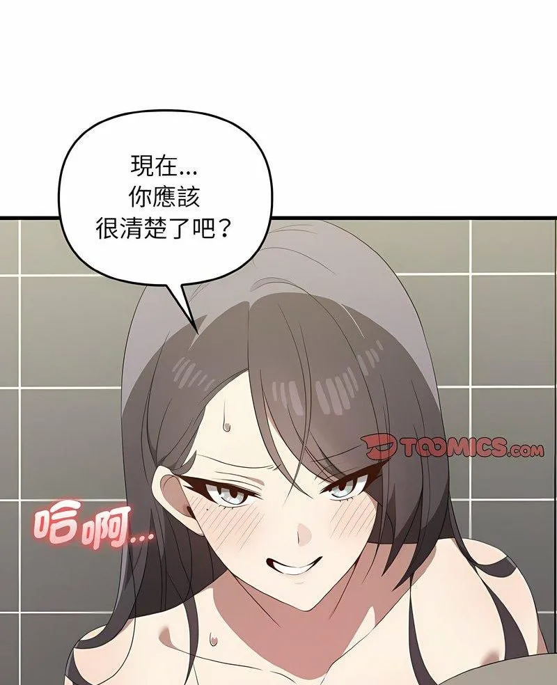 原来我很喜欢你 第28话
