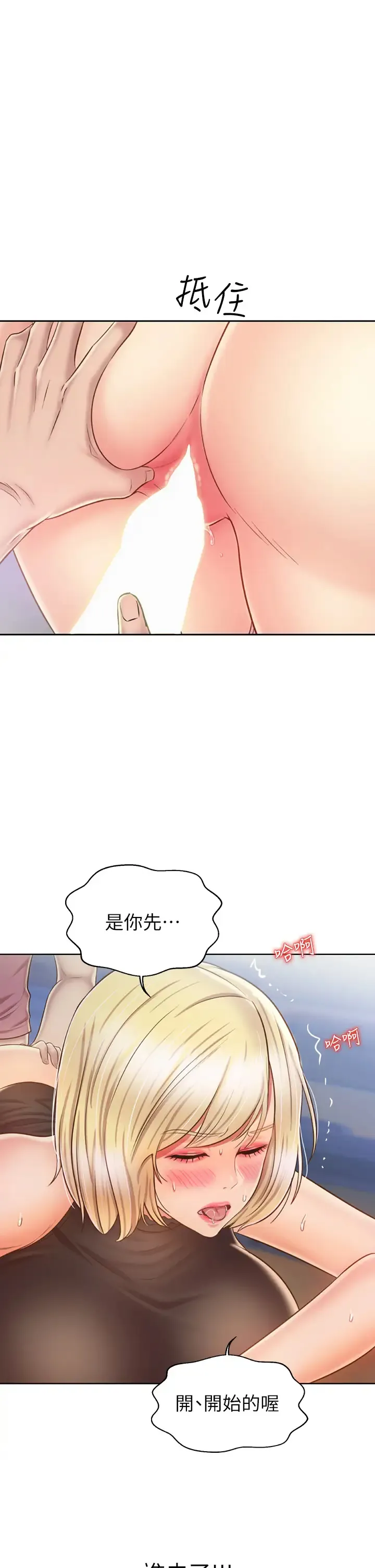 姐姐爱做菜 第41话 如喷泉般泛滥的爱液