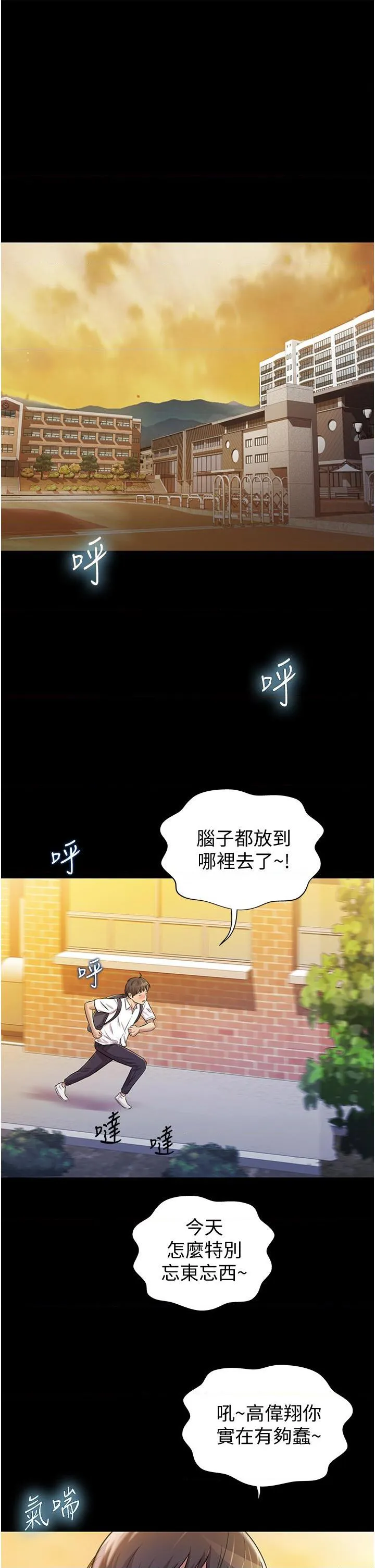 姐姐爱做菜 第2話