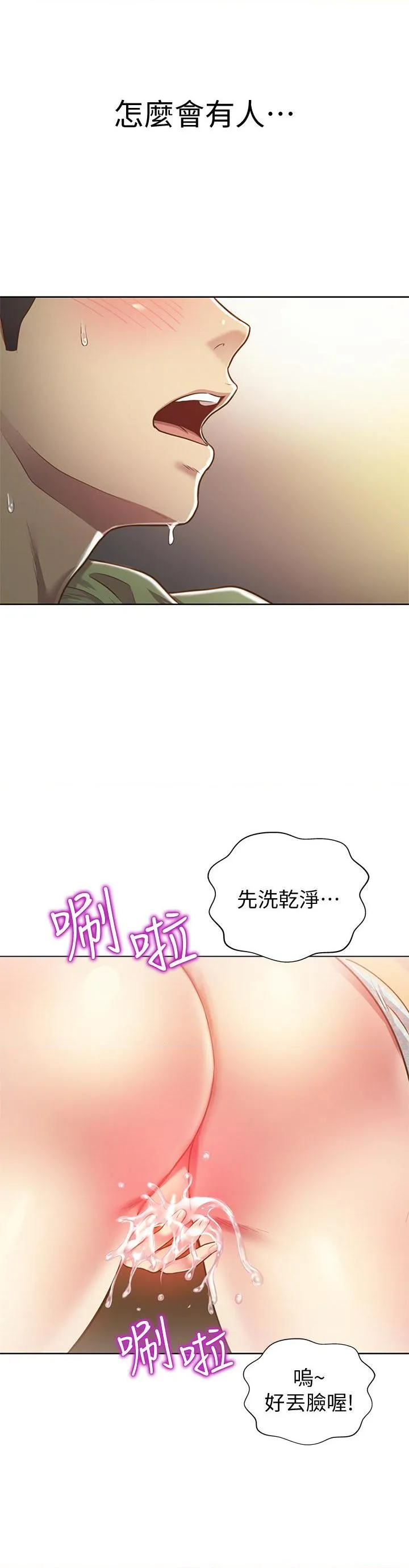 姐姐爱做菜 第1話