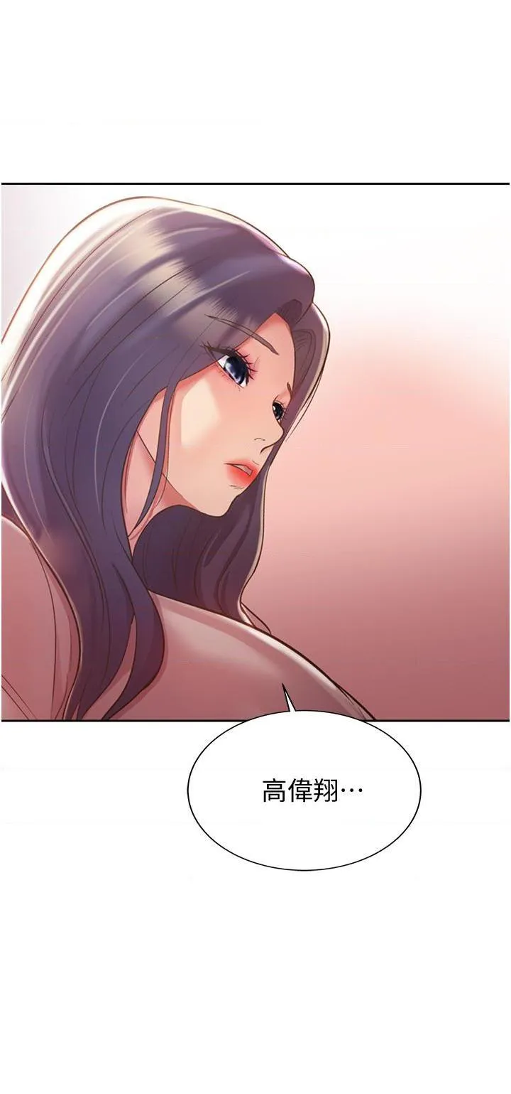 姐姐爱做菜 第19話