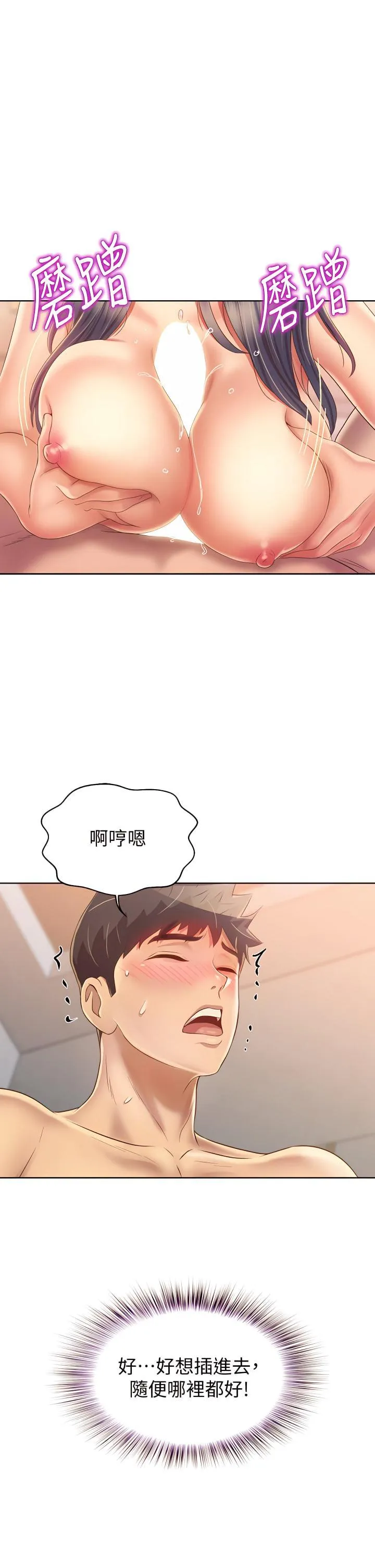 姐姐爱做菜 第37話