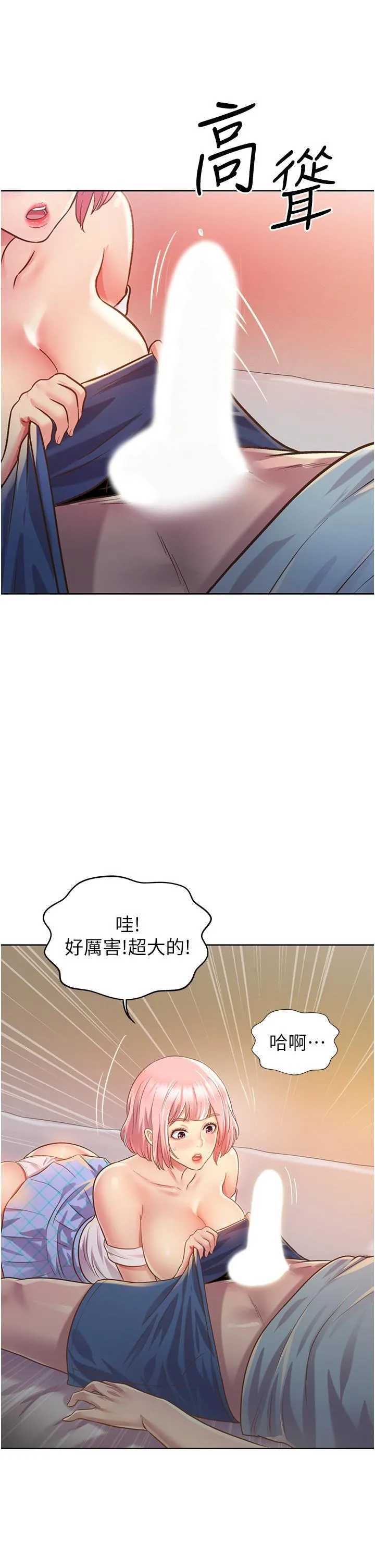 姐姐爱做菜 第4話