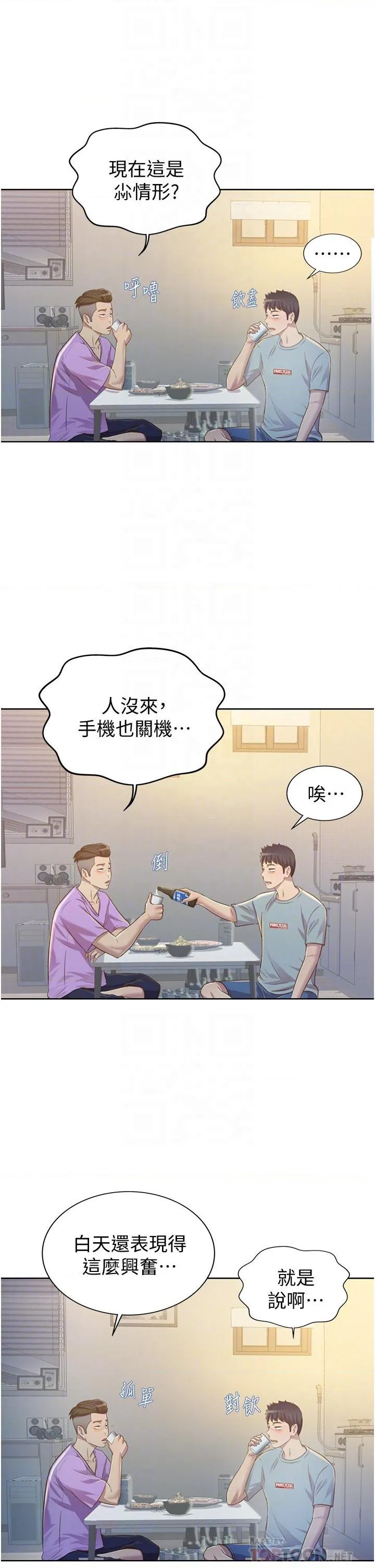 姐姐爱做菜 第3話