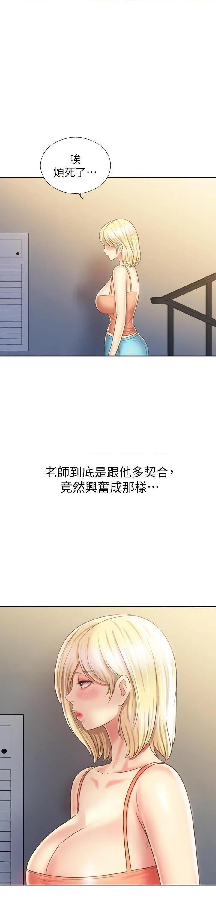 姐姐爱做菜 第39話