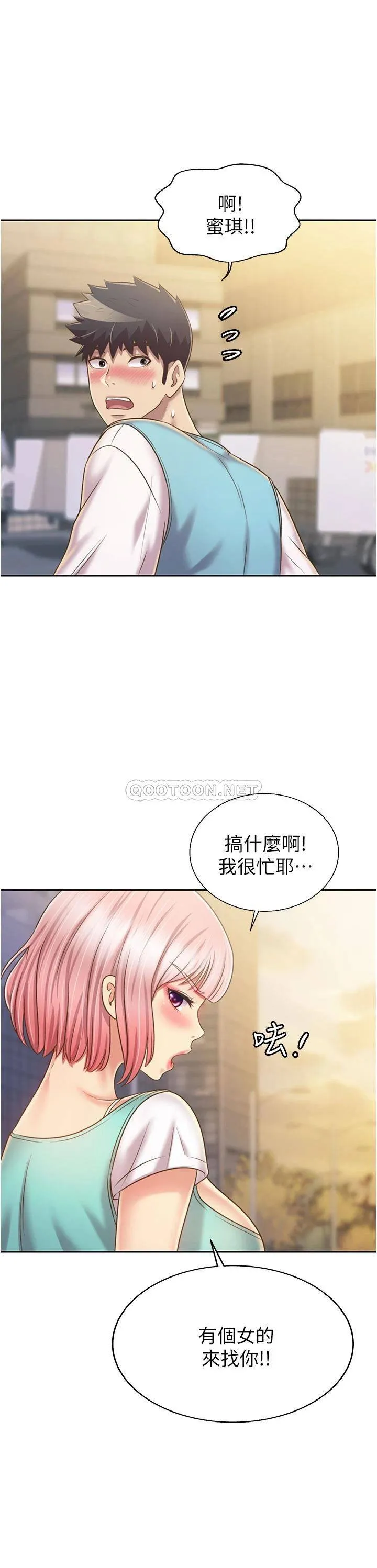 姐姐爱做菜 第53话 你今天也能让我舒服吧…?