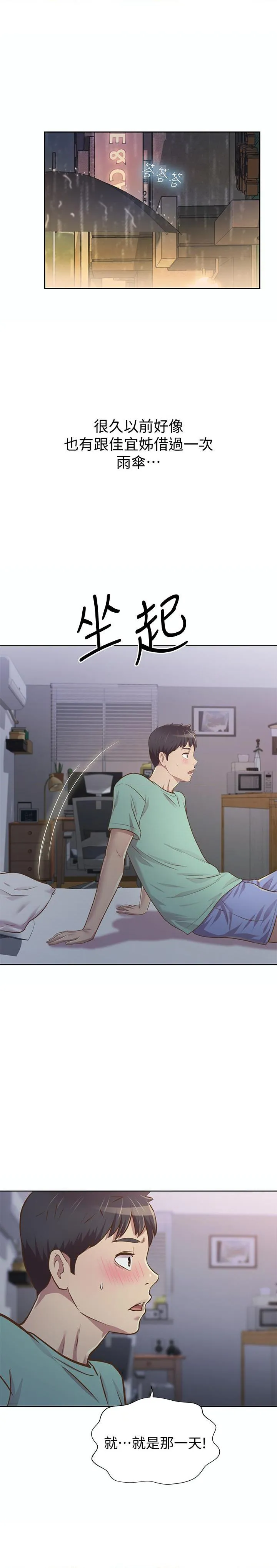 姐姐爱做菜 第1話