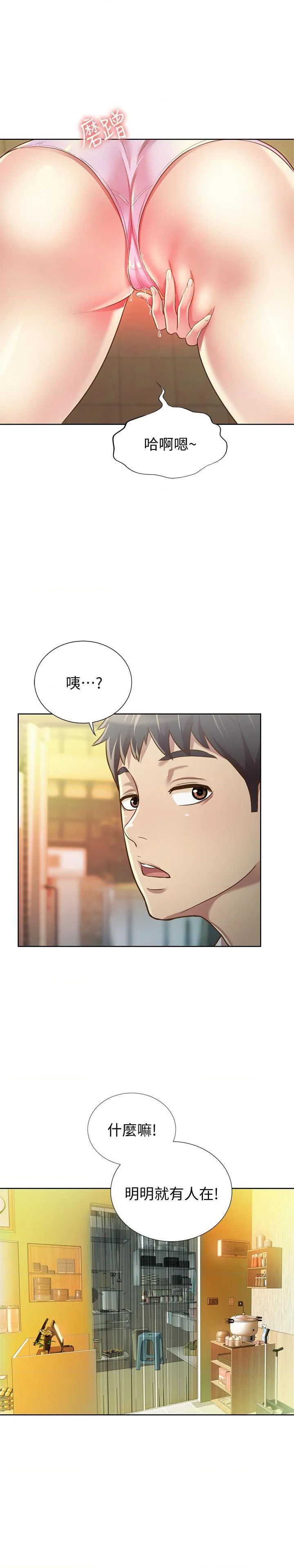 姐姐爱做菜 第1話