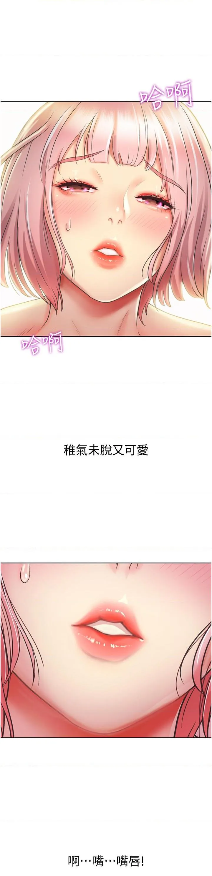 姐姐爱做菜 第4話