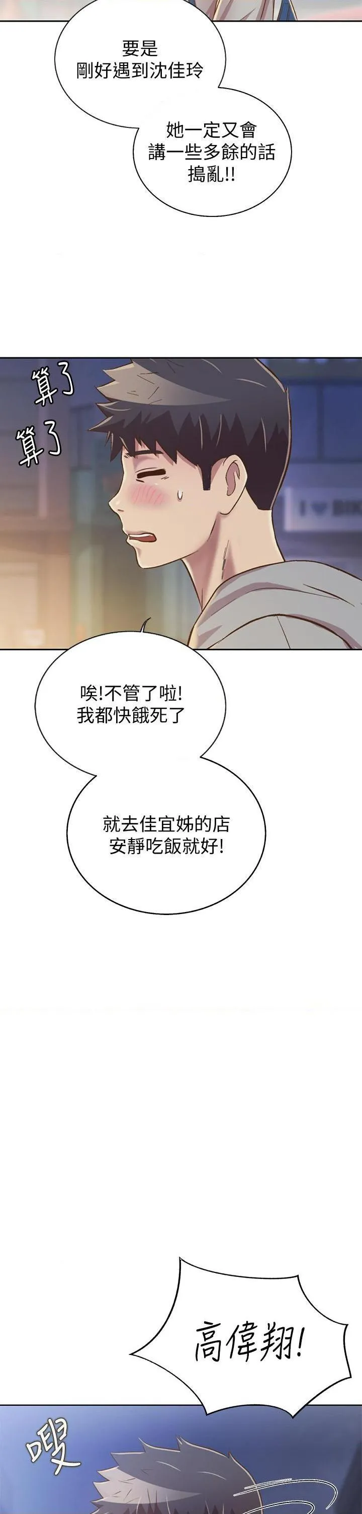 姐姐爱做菜 第36話