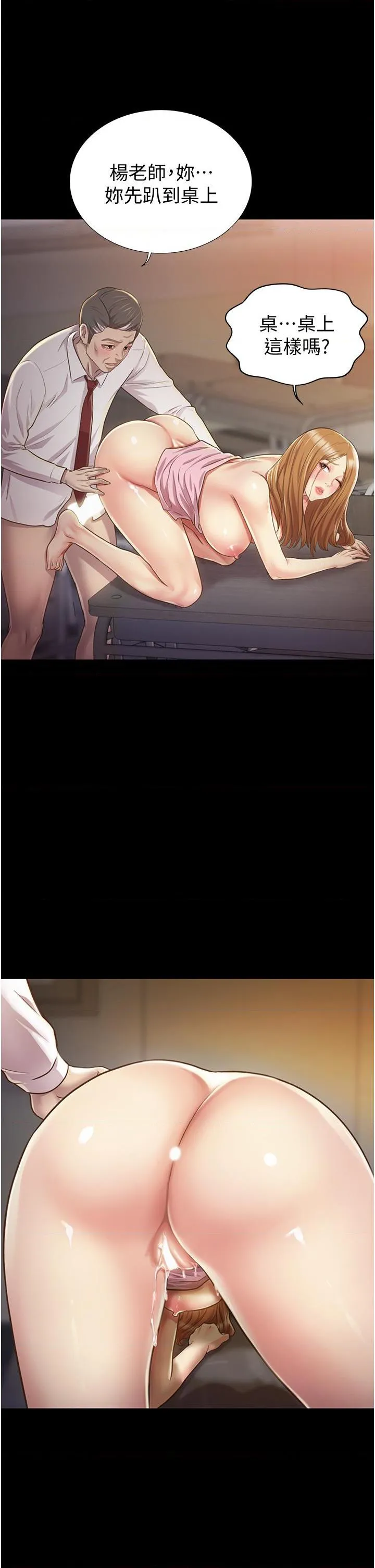 姐姐爱做菜 第2話