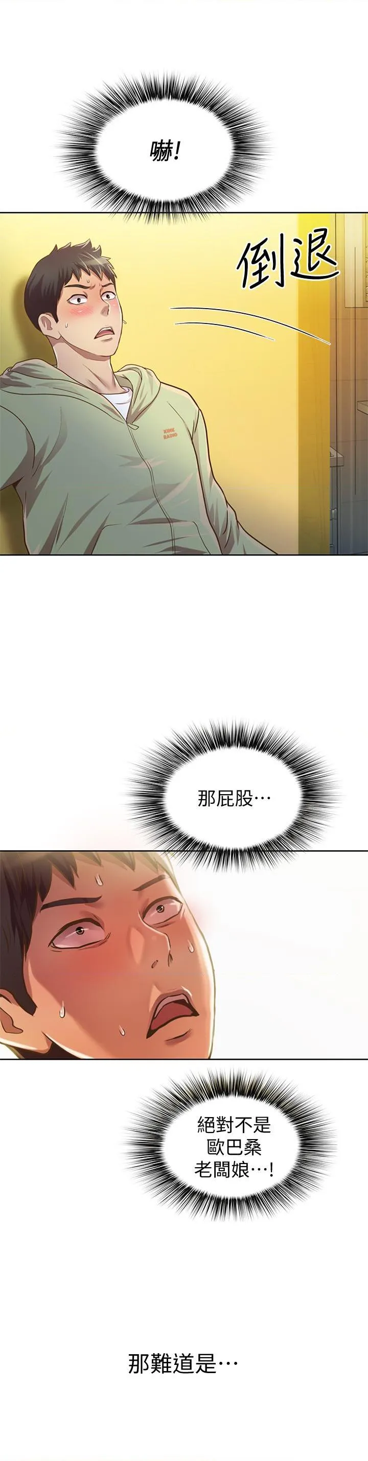 姐姐爱做菜 第1話