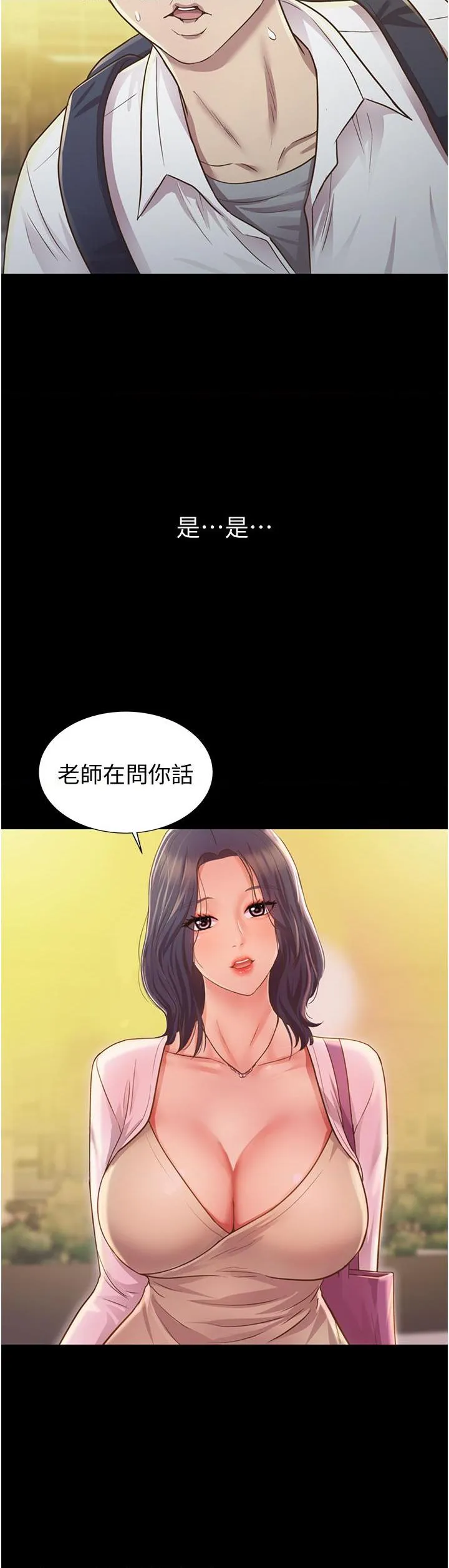 姐姐爱做菜 第2話