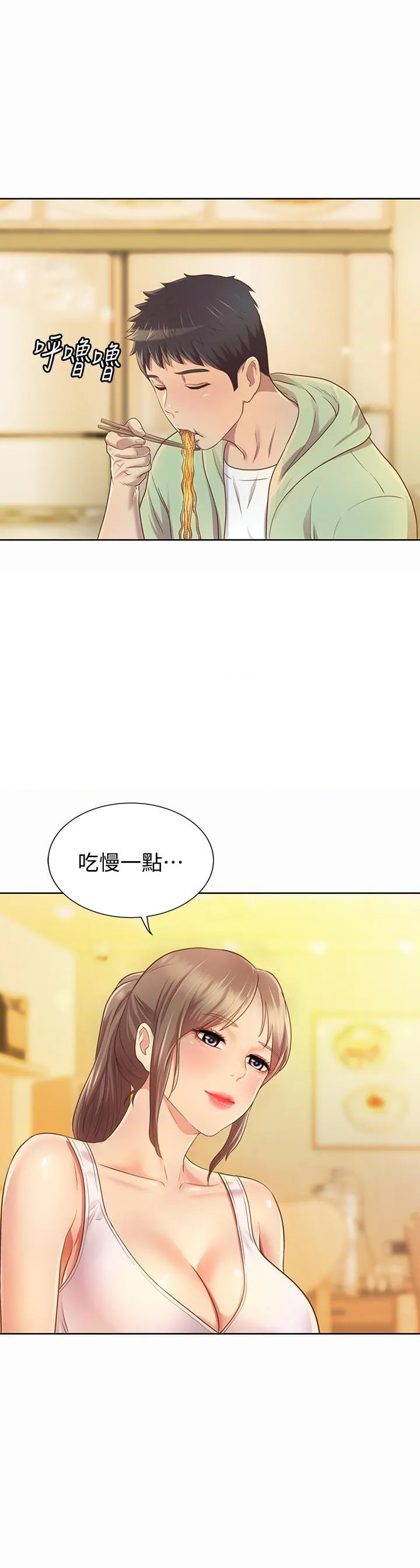 姐姐爱做菜 第1話