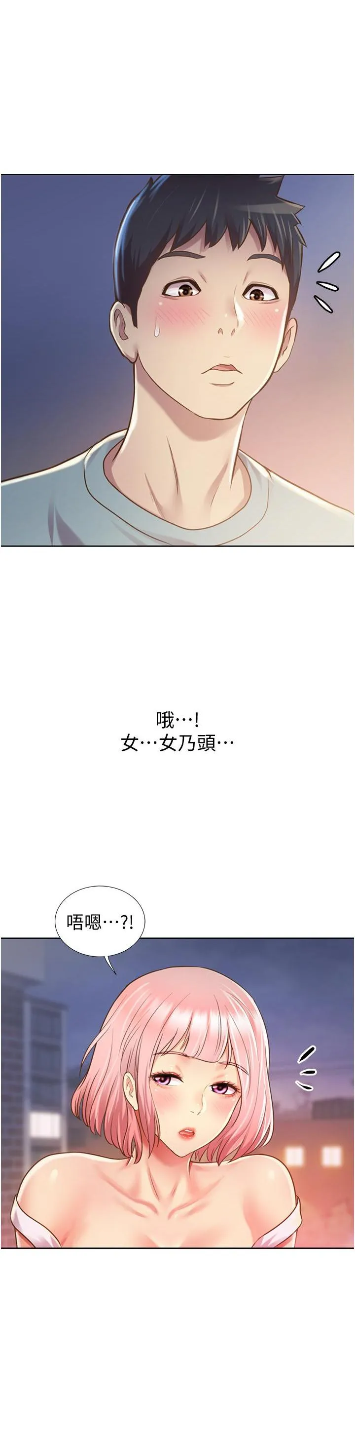 姐姐爱做菜 第3話