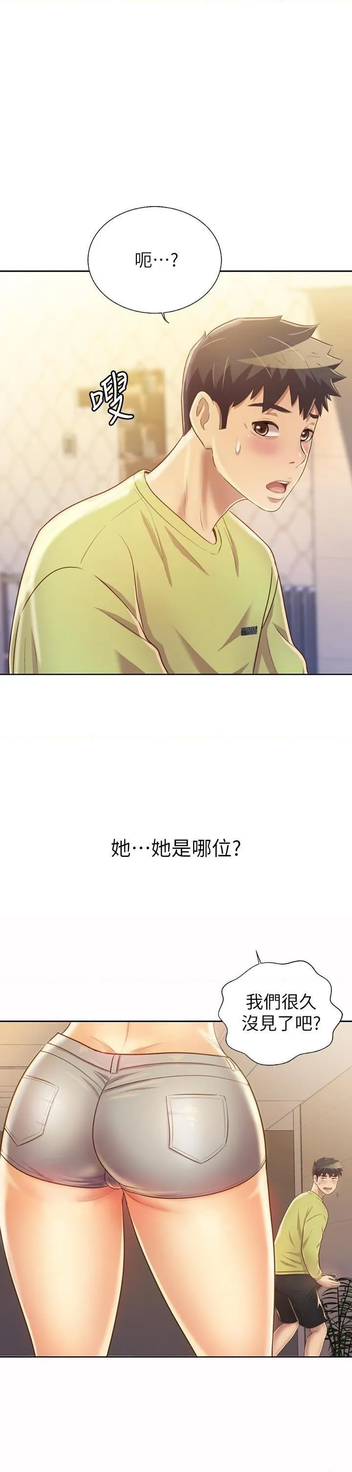 姐姐爱做菜 第30話