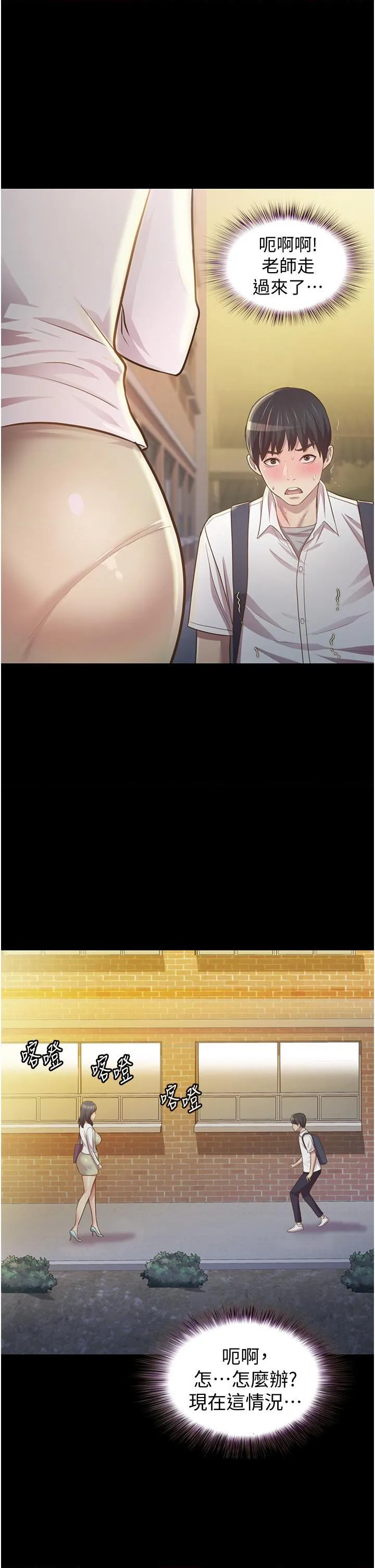 姐姐爱做菜 第2話